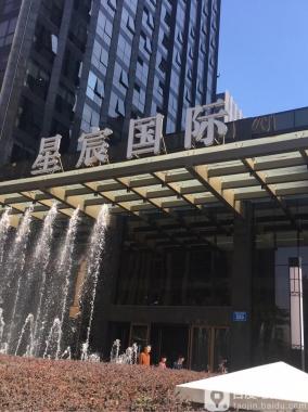 成都星辰国际KTV  