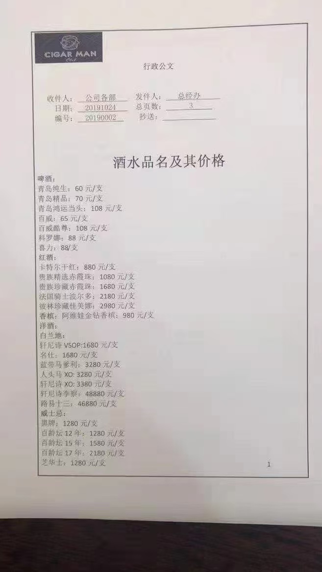 成都雪茄先生.jpg 成都雪茄先生.jpg